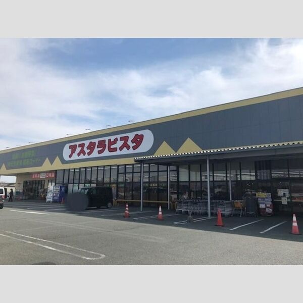 現地周辺 (アスタラビスタ八女インター店まで1063m)