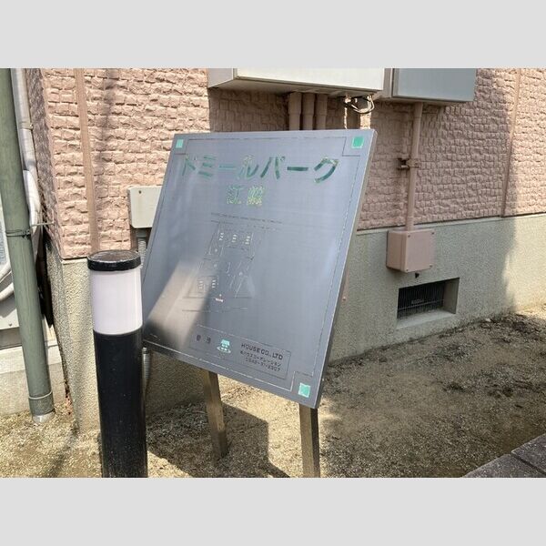 現地周辺 (銘板)