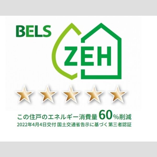 その他 (BELSマーク(住戸))