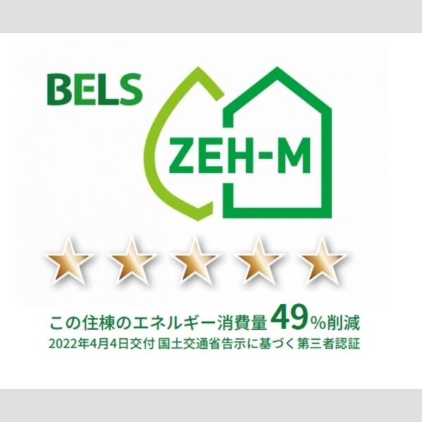 その他 (BELSマーク(住棟))