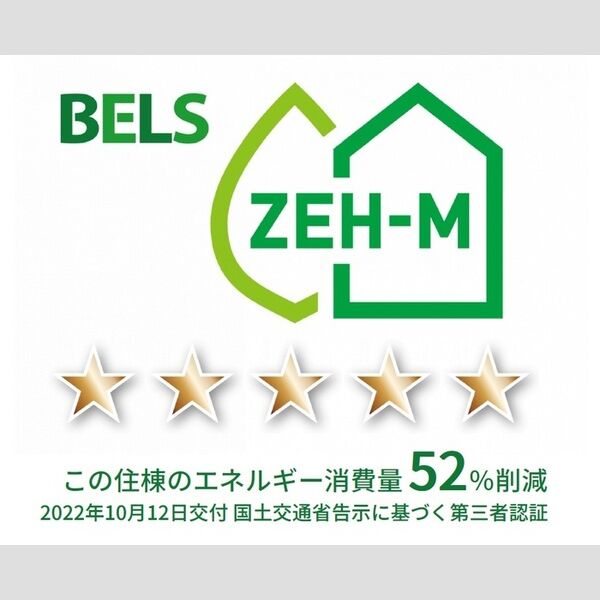 その他 (BELSマーク(住棟))