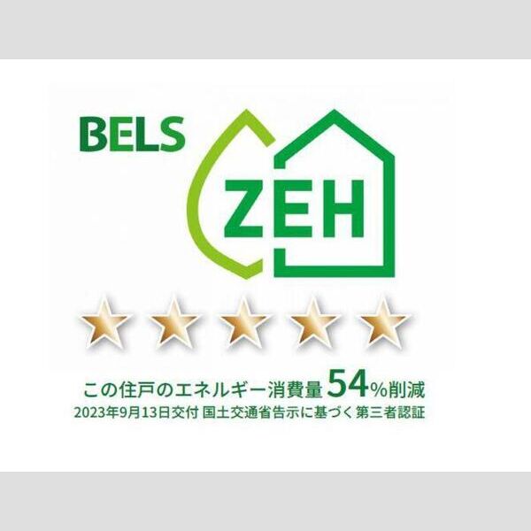 その他 (201号　住戸BELSマーク)