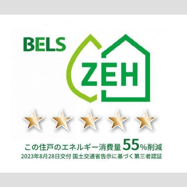 その他 (202号 BELSマーク(住戸))