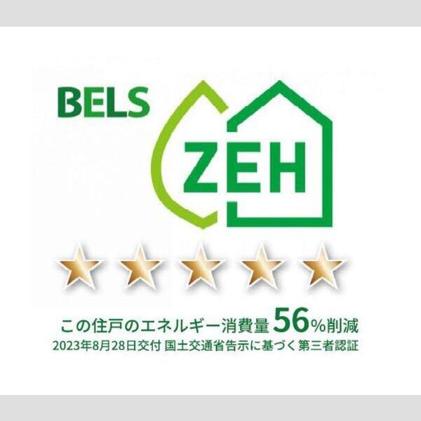 その他 (203号 BELSマーク(住戸))