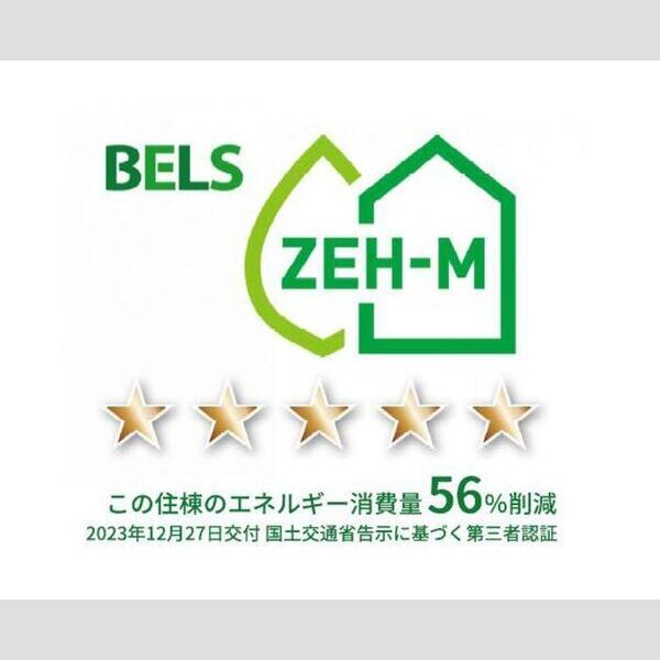 その他 (住棟　BELSマーク)