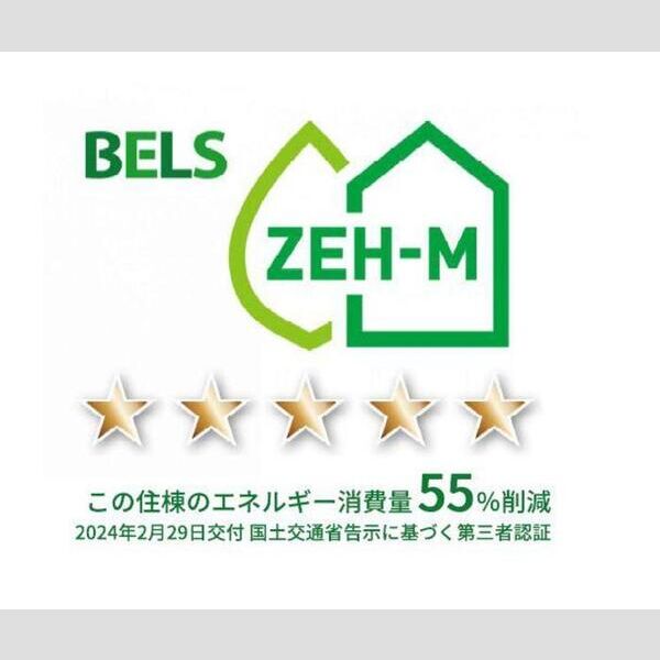 その他 (BELSマーク(住棟))