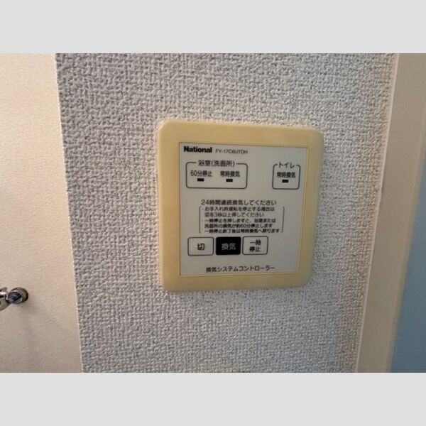 その他 (A203号室　24時間換気システム)