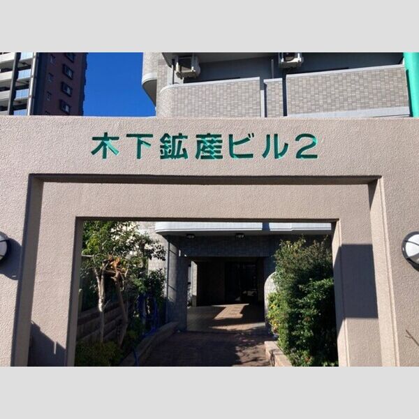 エントランス (エントランス)