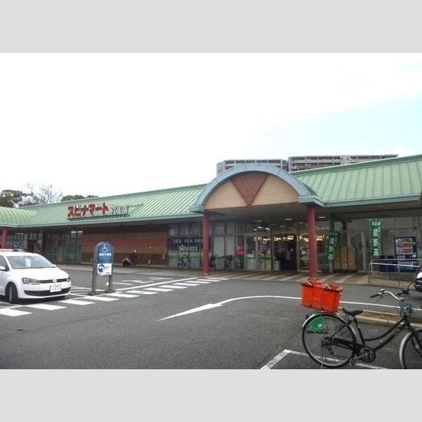 現地周辺 (スピナマート穴生店(スーパーマーケット)650m)