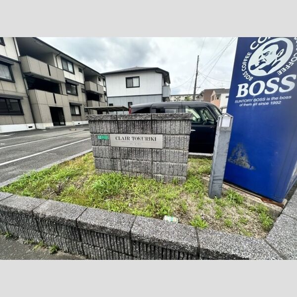 現地周辺 (銘板)