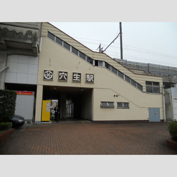 現地周辺 (筑豊電鉄 穴生駅まで822m(徒歩11分))