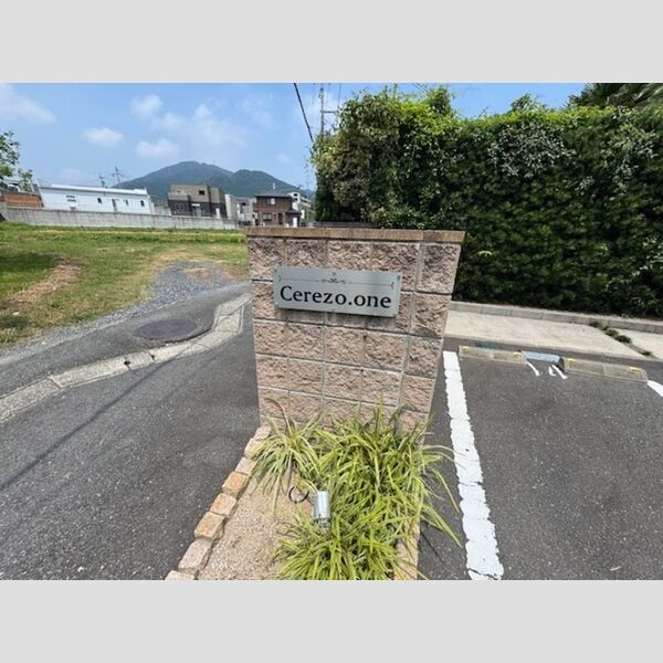 現地周辺 (銘板)