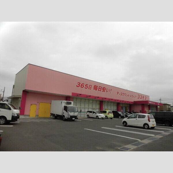 現地周辺 (コスモス北方店690m)