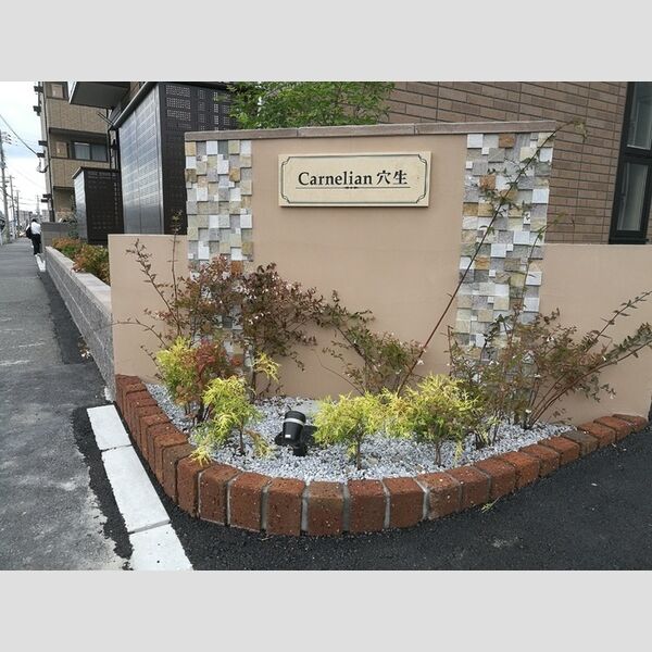 現地周辺 (Carnelian穴生　銘板)