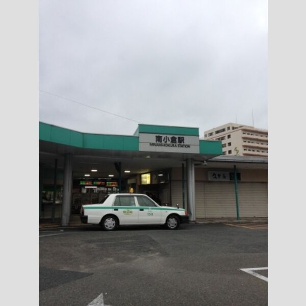 現地周辺 (JR南小倉駅1913m)