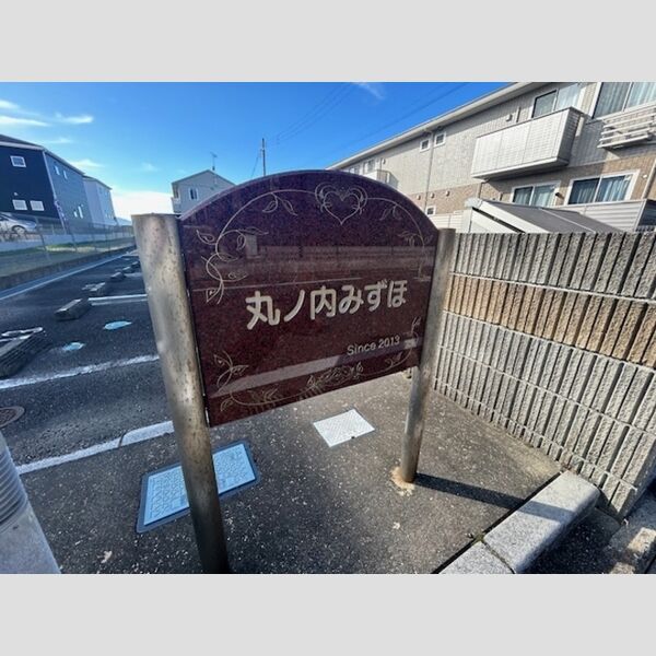 エントランス (建物看板)