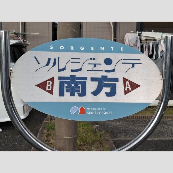 現地周辺 (銘板)