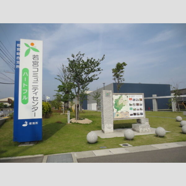 現地周辺 (若宮コミュニティセンター515m)