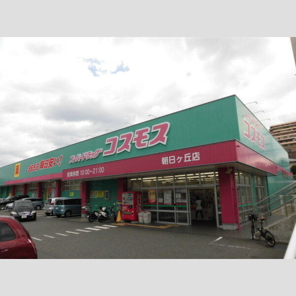 現地周辺 (コスモス朝日ヶ丘店 1197m)