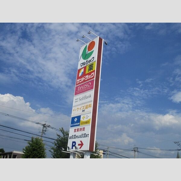 現地周辺 (サンドラッグ深町店　2934m)