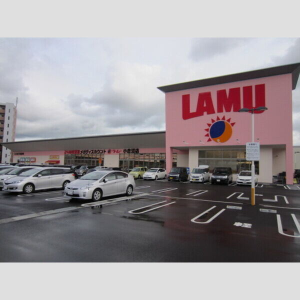 現地周辺 (ディスカウントショップ　ラ・ムー小倉沼店　約1,020m　徒歩約13分)