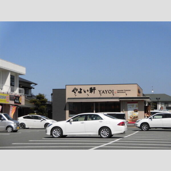 現地周辺 (やよい軒　直方店　660m)