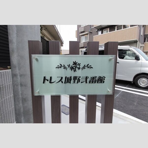 エントランス (物件銘板)