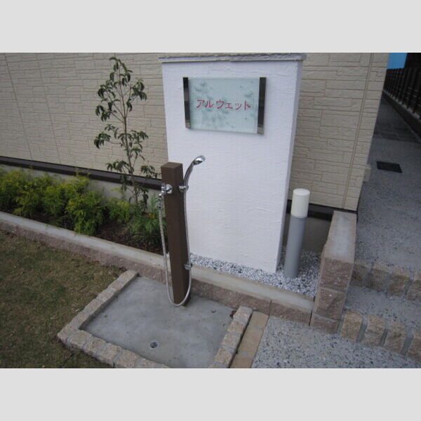 現地周辺 (ペット足洗い場)