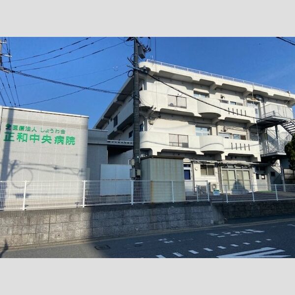 現地周辺 (医療法人しょうわ会正和中央病院　784m)