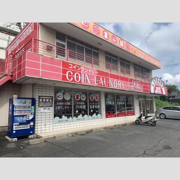 現地周辺 (コインランドリーJet　180m)