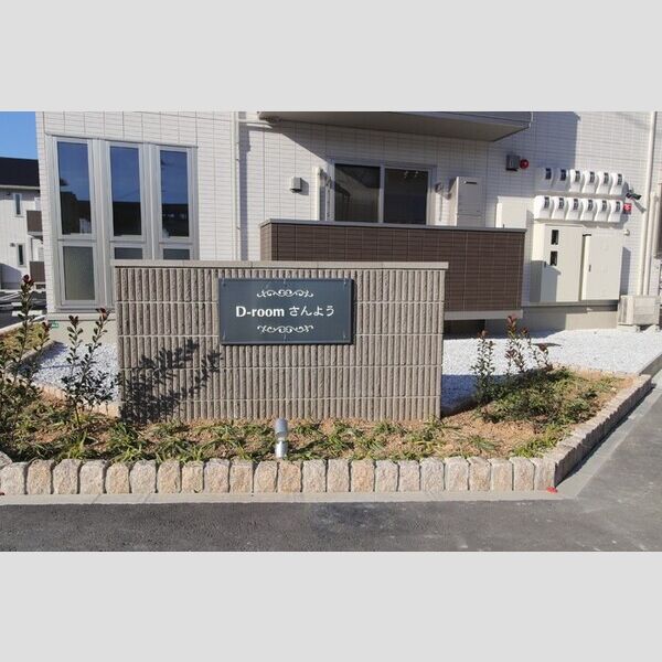 エントランス (館銘板)