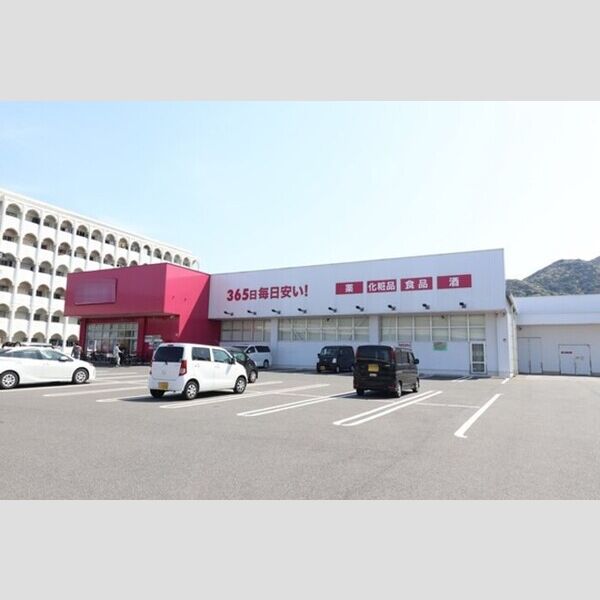 現地周辺 (ディスカウントドラッグコスモス足立店まで640m)