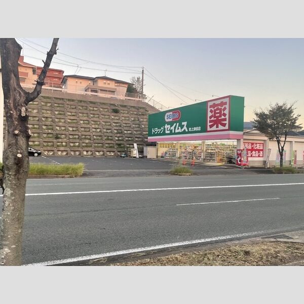 現地周辺 (ドラックセイムス 町上津役店 630m)