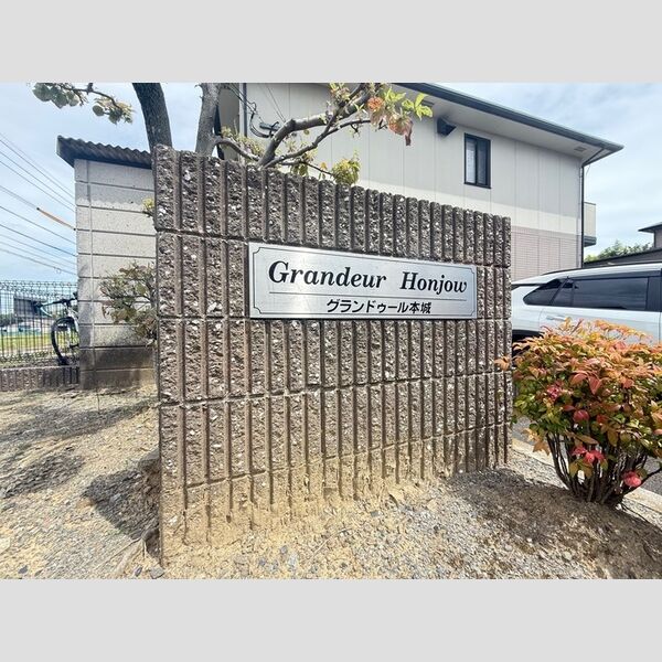 現地周辺 (銘板)