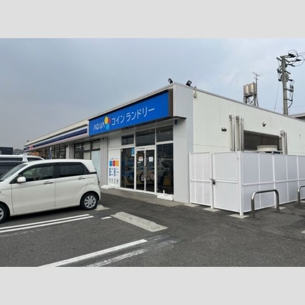 現地周辺 (AQUAコインランドリー若松桜町店 270m)