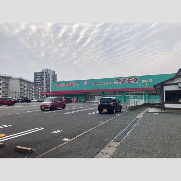 現地周辺 (コスモス水巻店　650m)