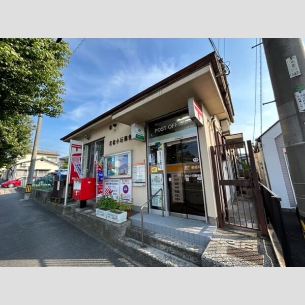 現地周辺 (若松小石郵便局　443m)