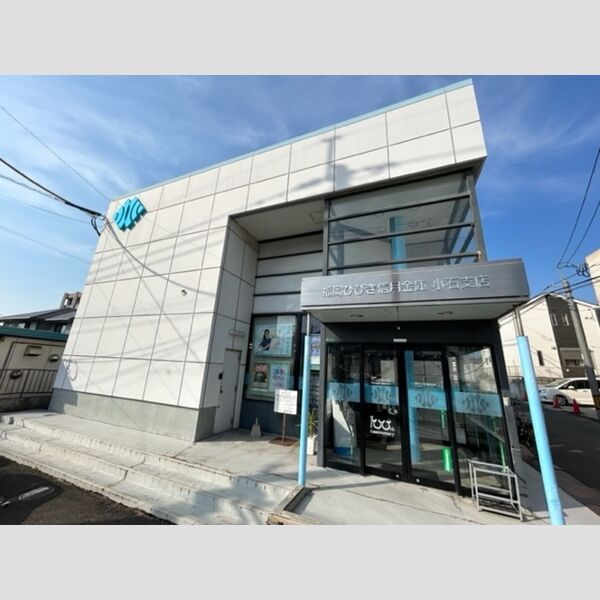 現地周辺 (福岡ひびき信用金庫小石支店　483m)