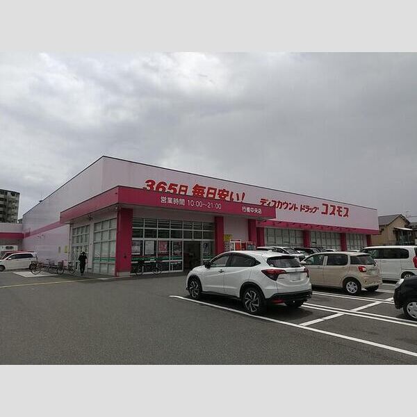 現地周辺 (ディスカウントドラッグコスモス行橋中央店 440m)
