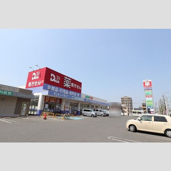 現地周辺 (サンキュードラッグ 大畠店 950m)