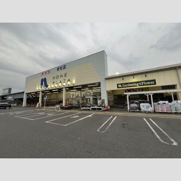 現地周辺 (ホームプラザナフコ　1097m)