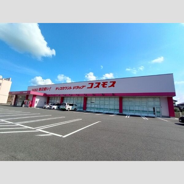 現地周辺 (ドラッグストアコスモス行橋中央店150m)