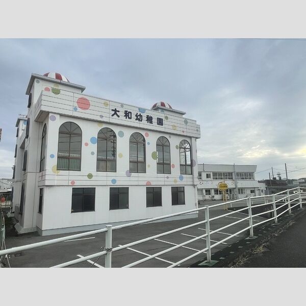 現地周辺 (大和幼稚園まで350m)