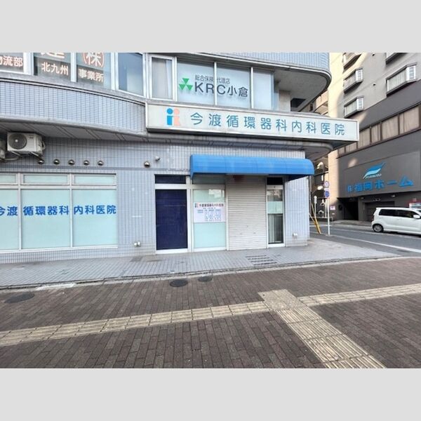 現地周辺 (今渡循環器科内科医院　450m)