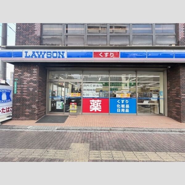 現地周辺 (ローソン450m)