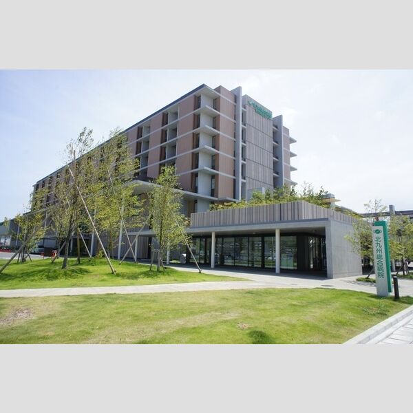 現地周辺 (社会医療法人北九州病院北九州総合病院　1100m)