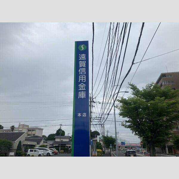 現地周辺 (遠賀信用金庫本店まで　465m)