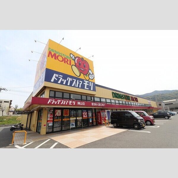 現地周辺 (ドラッグストアモリ 陣山店まで450m)