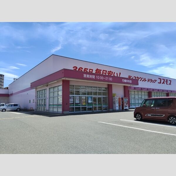 現地周辺 (ディスカウントドラッグコスモス行橋中央店 460m)