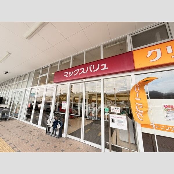 現地周辺 (マックスバリュ 上の原店(573m))